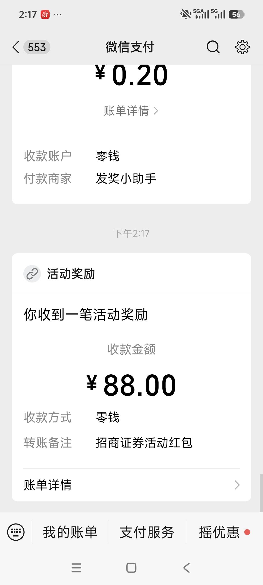 招商证券加自选抽888，低保三，好运g冲



59 / 作者:安定很吉祥 / 