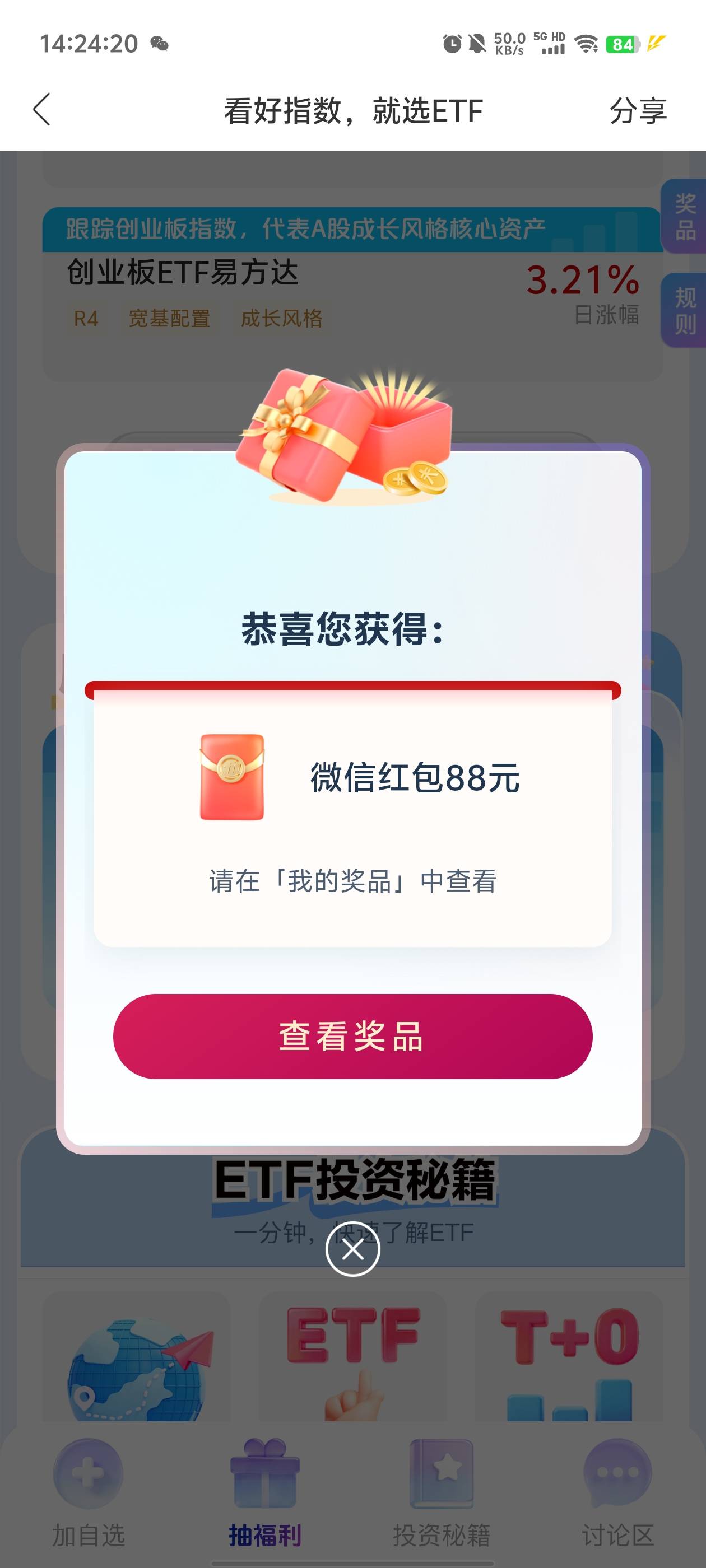 招商证券还有，一发入魂

67 / 作者:元小号 / 