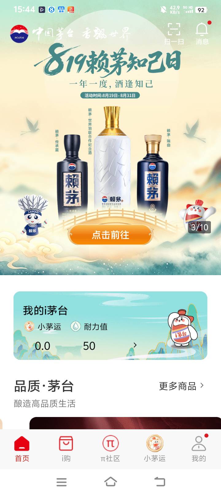 老哥们  怎么办  被羞辱了  被安逸花专员羞辱了  说我总借款3200多  还款3400多都不接64 / 作者:卡农菲菲小迷弟 / 