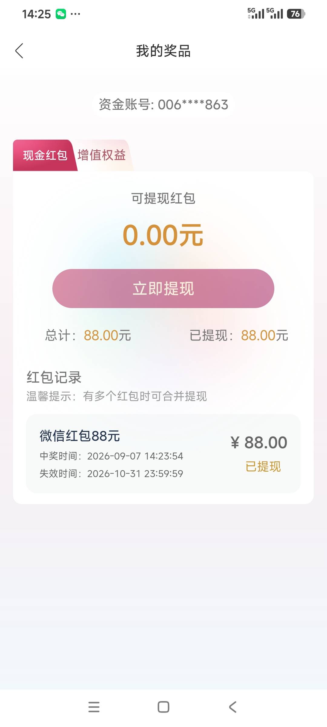 招商证券加自选抽888，低保三，好运g冲



13 / 作者:默默ksn / 