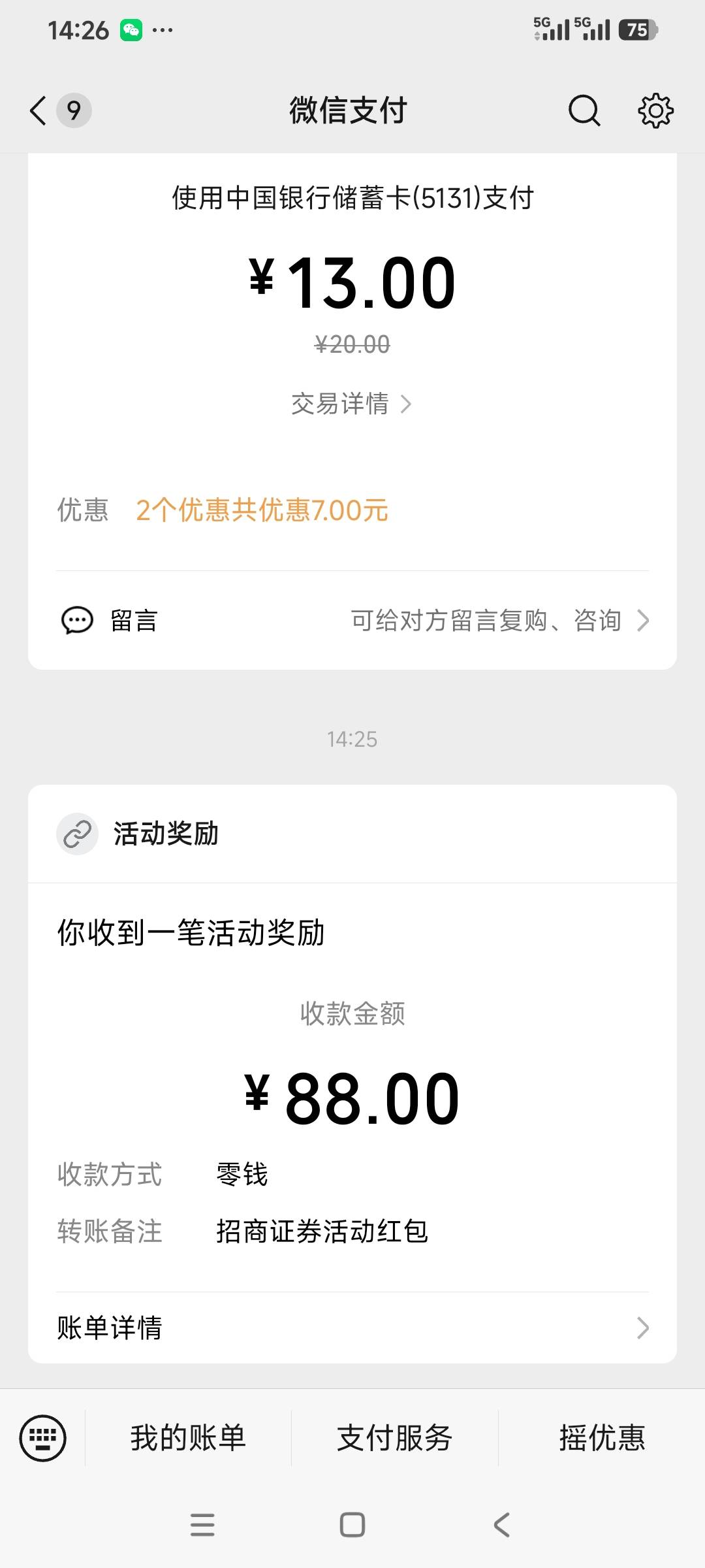 招商证券加自选抽888，低保三，好运g冲



6 / 作者:默默ksn / 