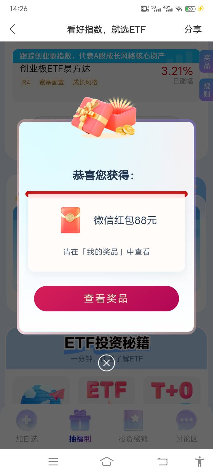招商人人88？

90 / 作者:阳顶天. / 