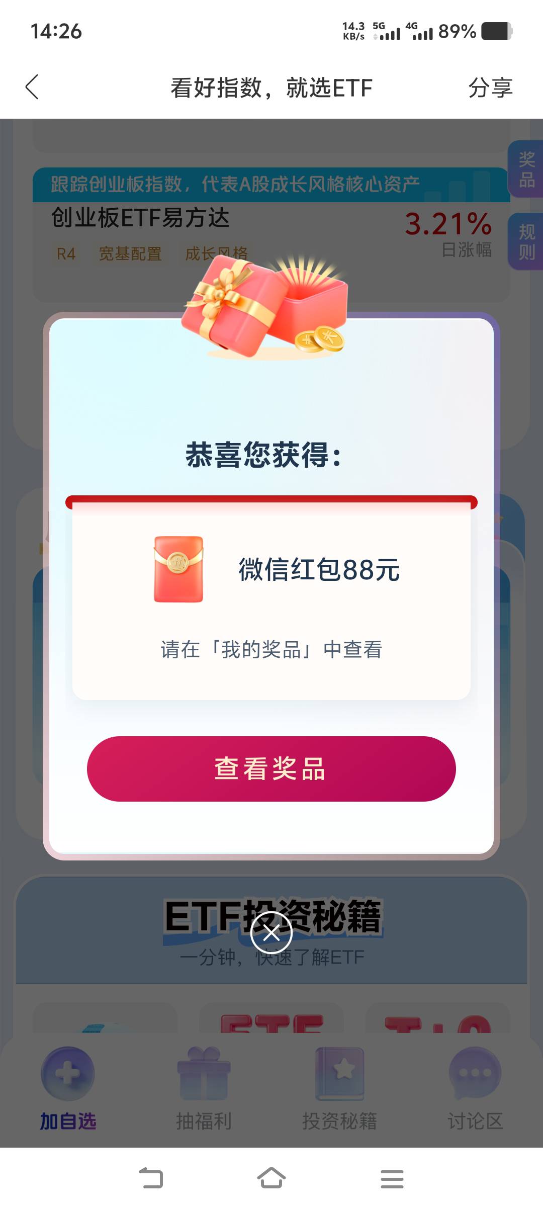 感谢老哥发的招商


24 / 作者:也许可以重来 / 