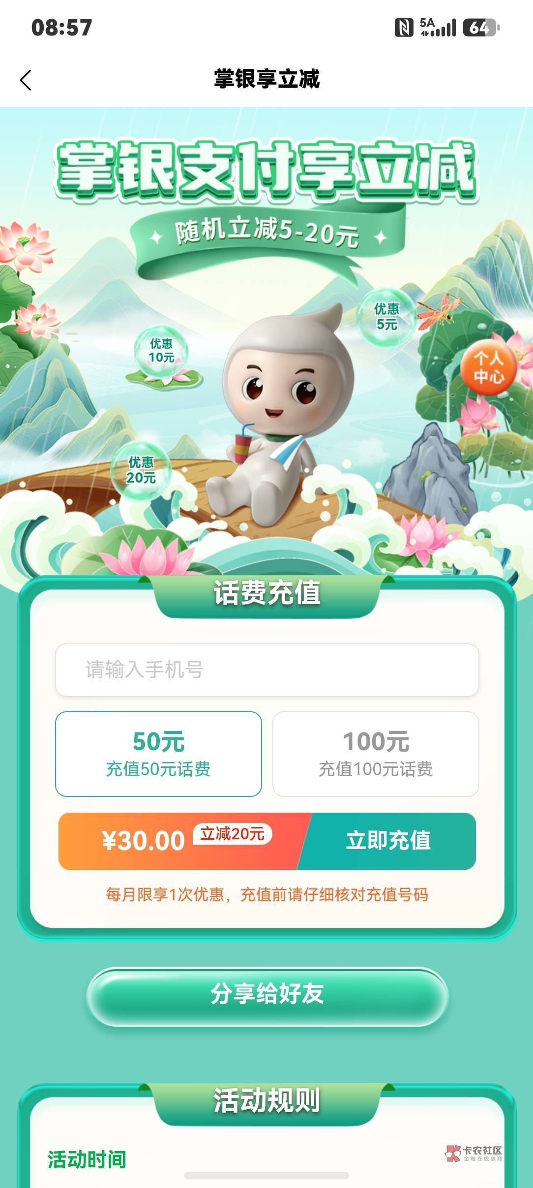 45出50话费

62 / 作者:沓核 / 