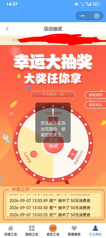 老哥们，江苏工会这是怎么回事，怎么抽不了了

33 / 作者:k言诺 / 