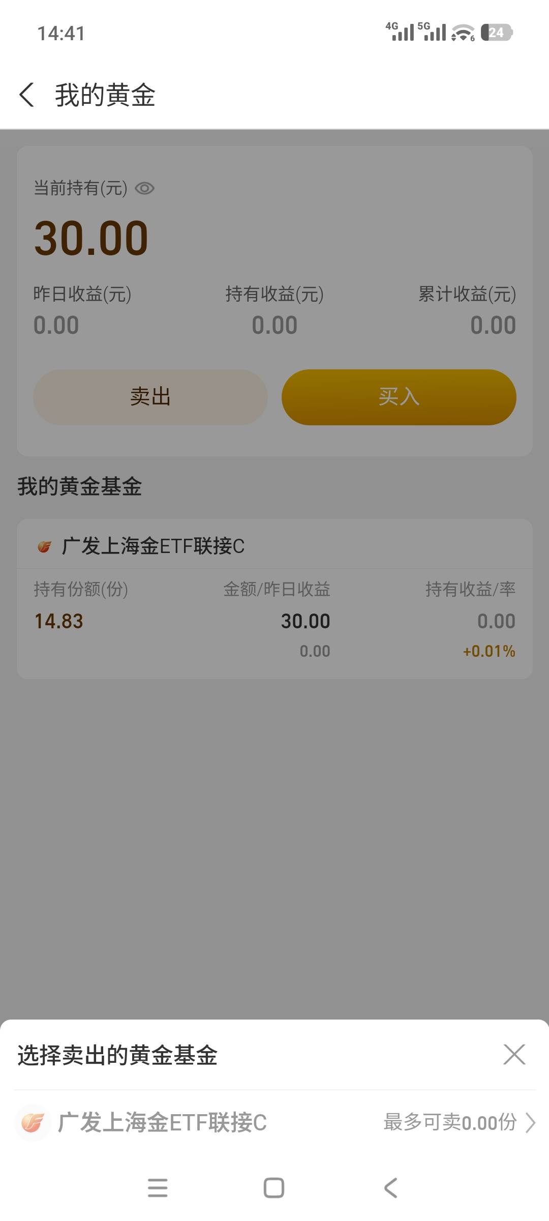 这个支付宝黄金30怎么卖不了呢，咋变现

74 / 作者:想到什么就说 / 