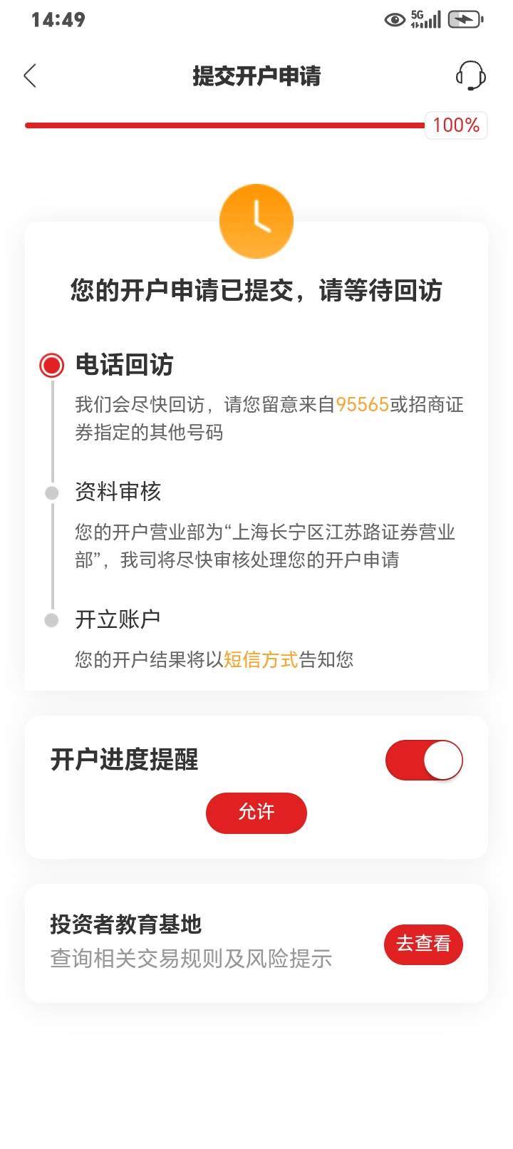 招商证券，我现在开还来的急吗老哥们

19 / 作者:k言诺 / 