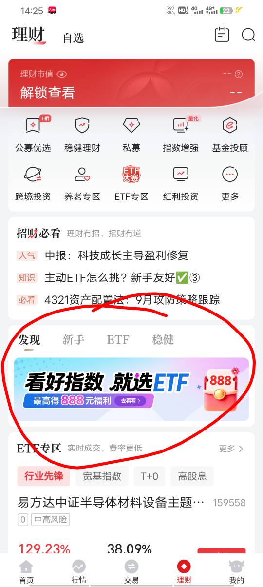 招商证券那个活动啊，找半天没找到
32 / 作者:请叫我靓仔谢谢 / 