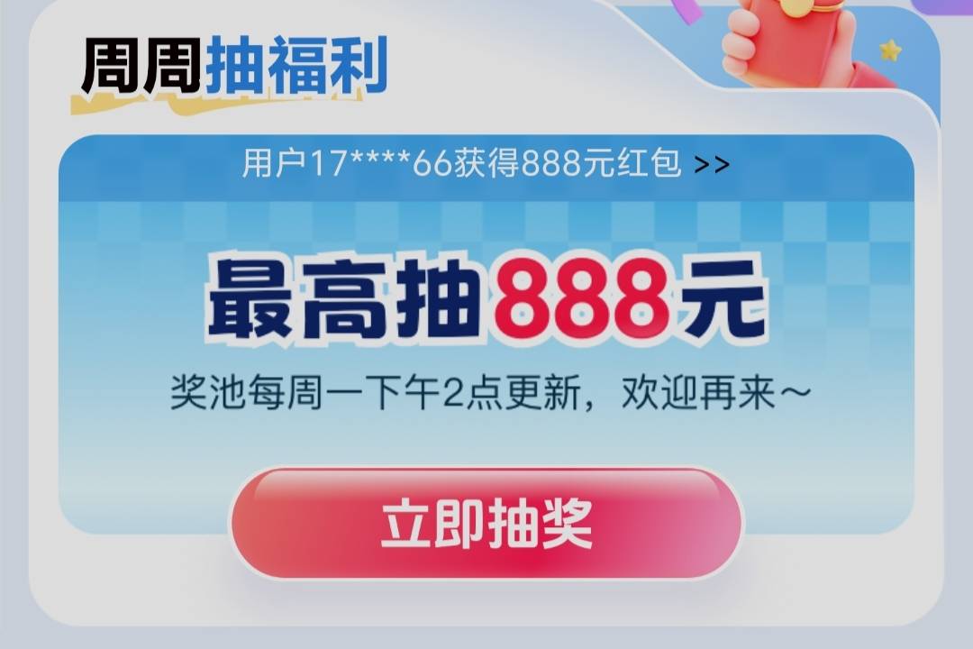 此人已经抽到888了，别去碰运气了

57 / 作者:师者 / 