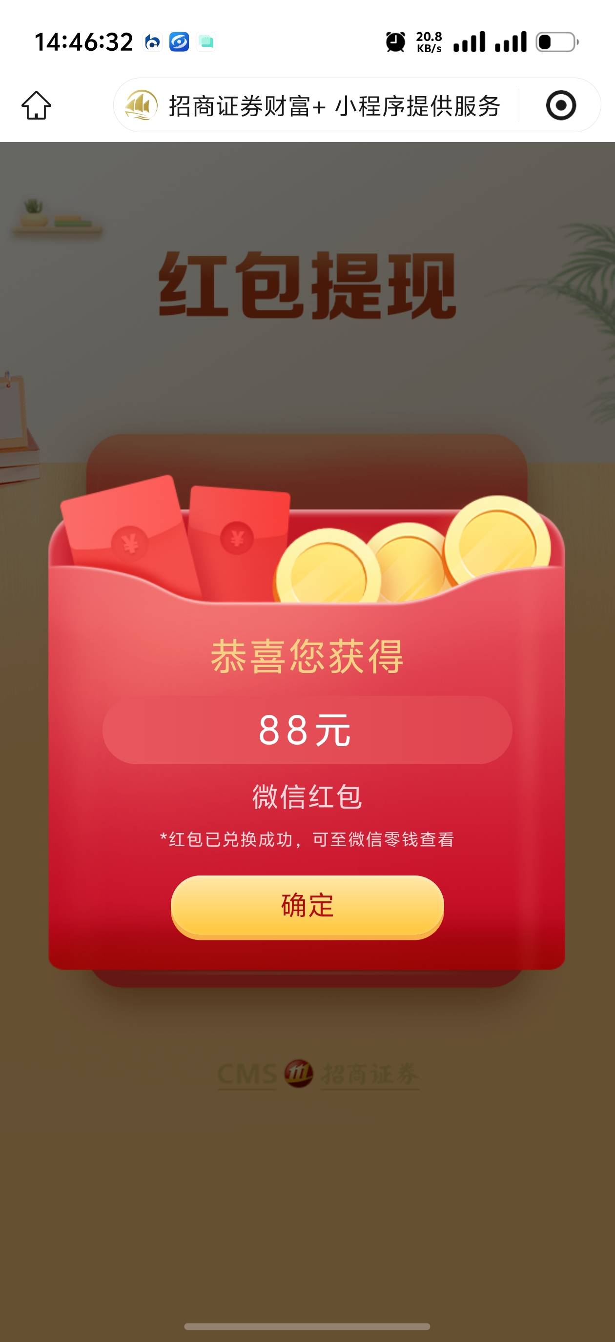 我宣布招商证券是今天的mvp，一点就是88起飞了

52 / 作者:两津勘吉 1 / 
