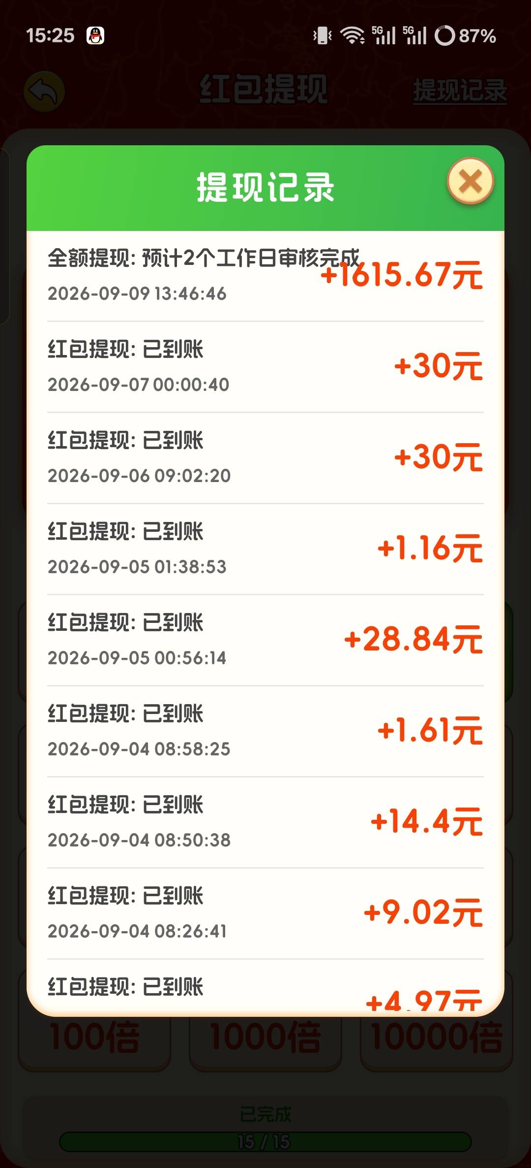 一箭好运来  这是黑了嘛  7块钱不至于吧  好几天不到  好能在看嘛 老哥  黑了就不看了94 / 作者:昆山挂壁老哥 / 