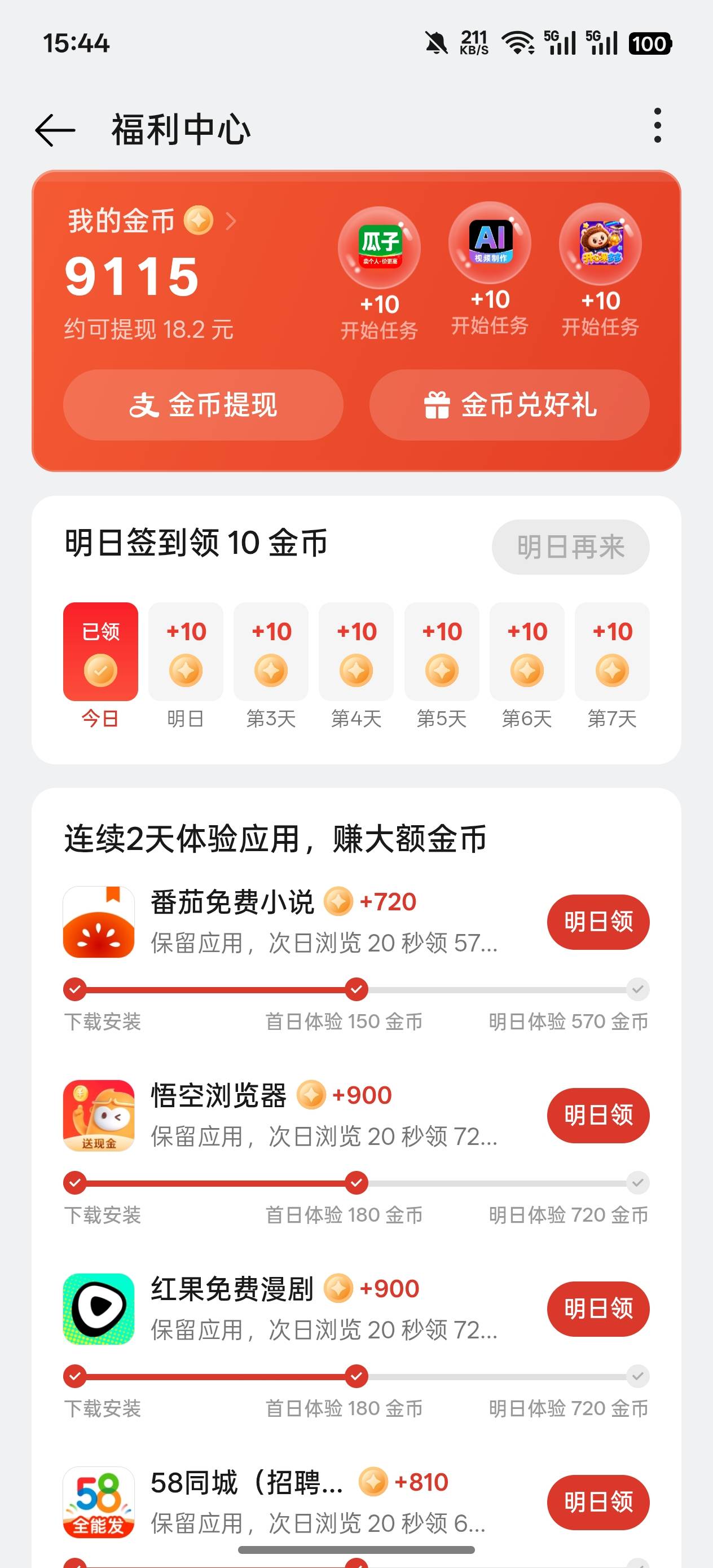 oppo金币的会员几点补啊老哥

36 / 作者:挽风199 / 