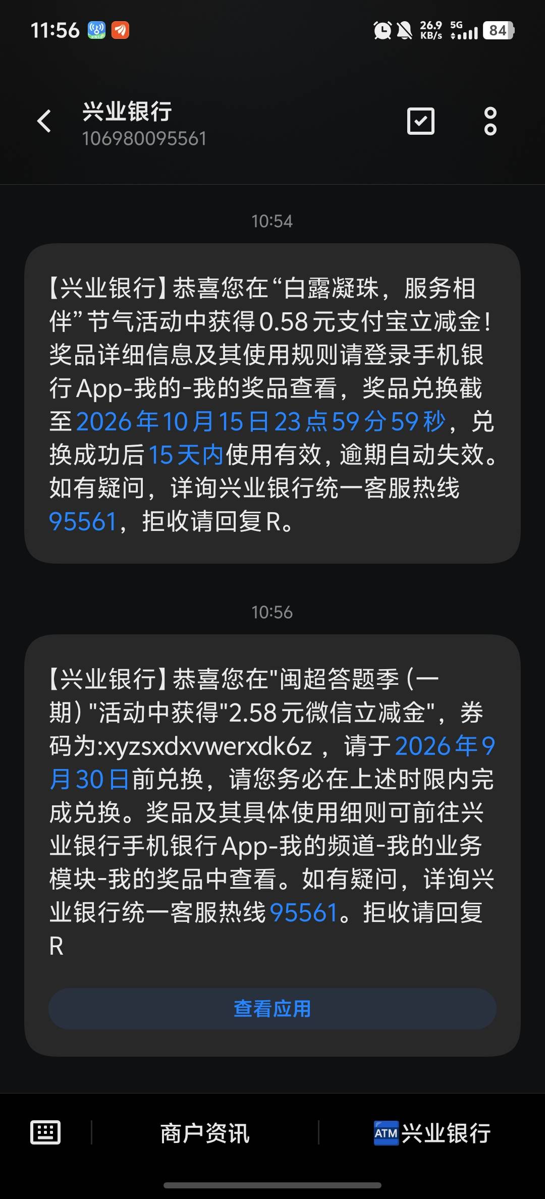 有老哥知道2类开的兴业银行证券还没到快半个多月，是不给了吗

10 / 作者:玩玩2121 / 