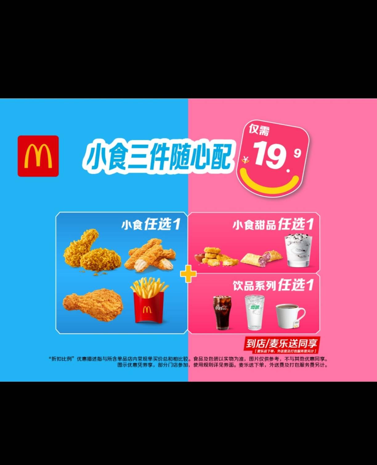 老哥们 这个能出多少啊   麦当劳小食三件套

80 / 作者:会飞的胖鱼 / 