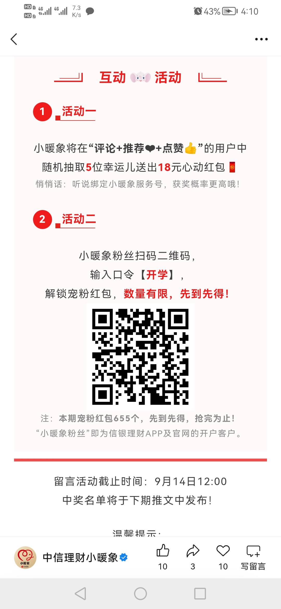 中信小暖象扫码抽奖


43 / 作者:我是你的爹地 / 