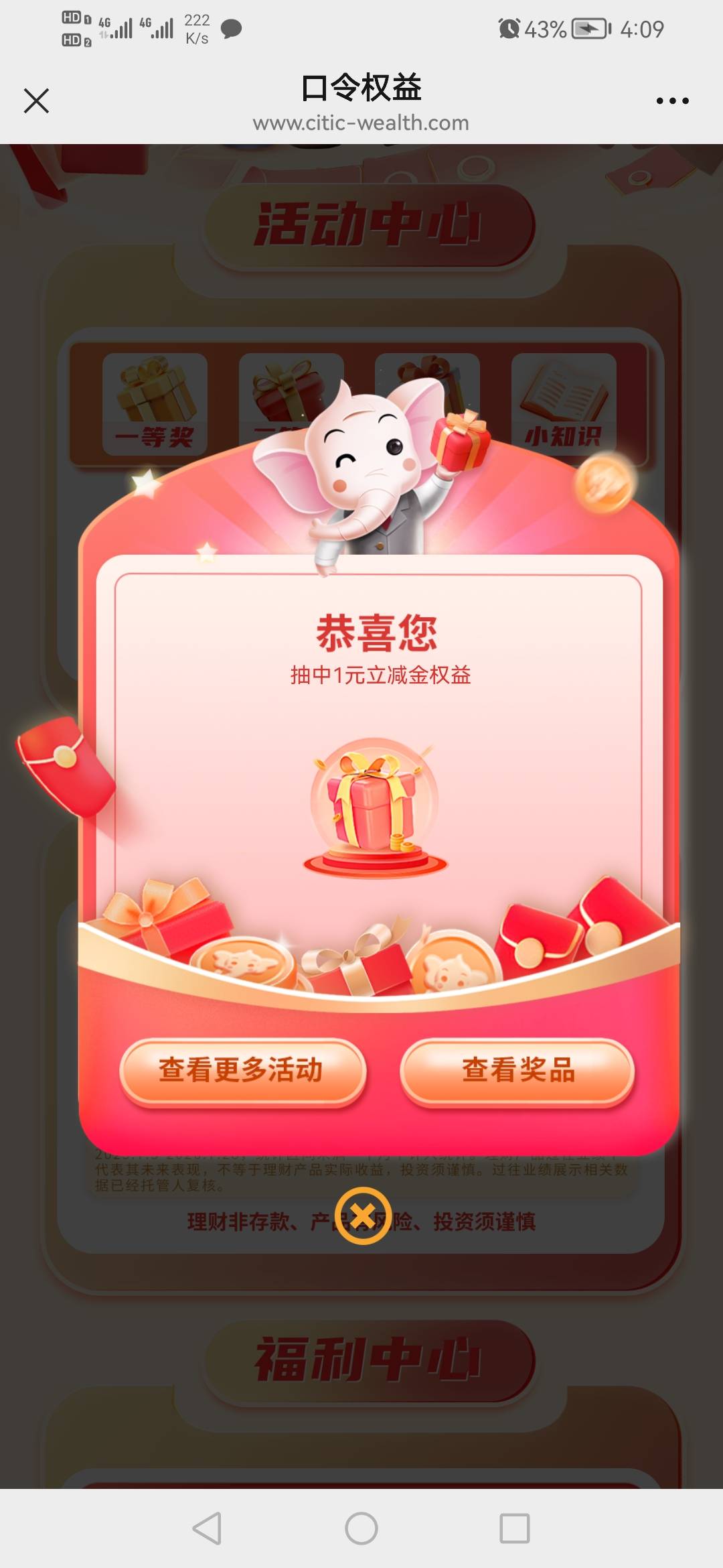 中信小暖象扫码抽奖


9 / 作者:我是你的爹地 / 