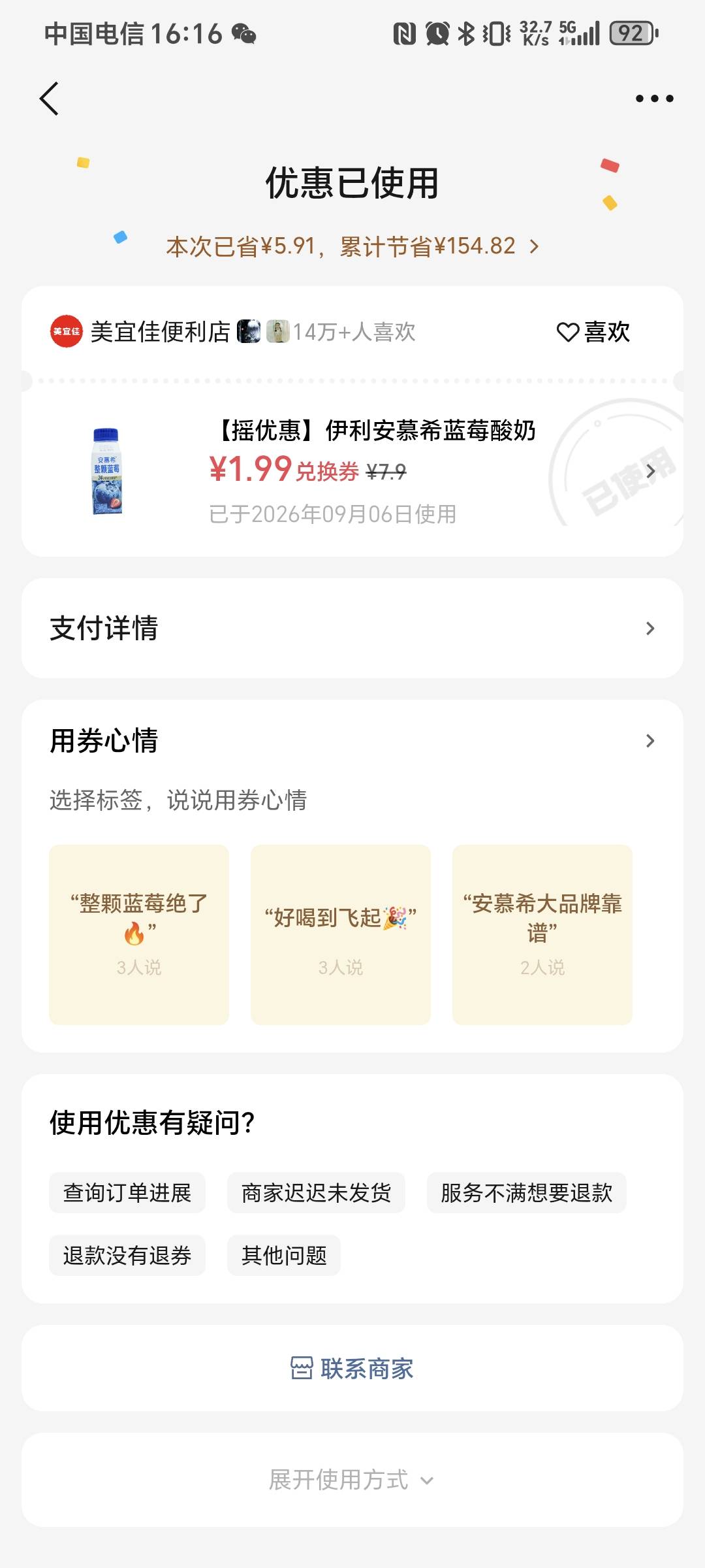 老哥们，家附近有美宜佳店的摇出这个舒服了，2块钱真的好喝，昨晚换了一瓶

42 / 作者:秋风知我意 / 