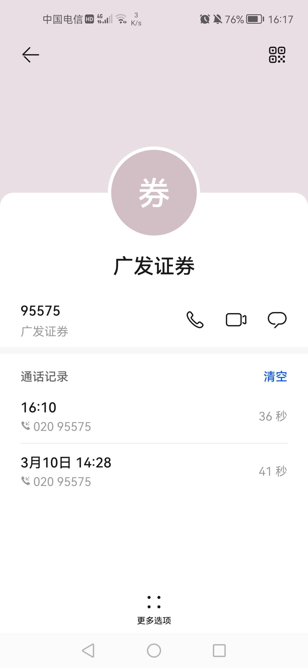 广发上午反馈的刚来电话直接给补了新的。

99 / 作者:老实人的呢 / 