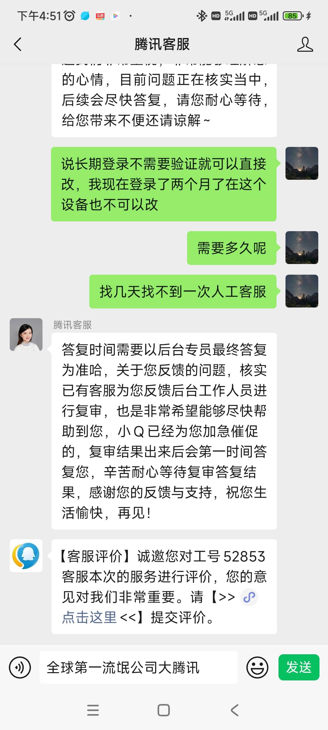 求助万能下老哥，企鹅被别人绑定了手机号，通过忘记密码找回，邀请辅助找回都不通过，86 / 作者:恭喜gg / 