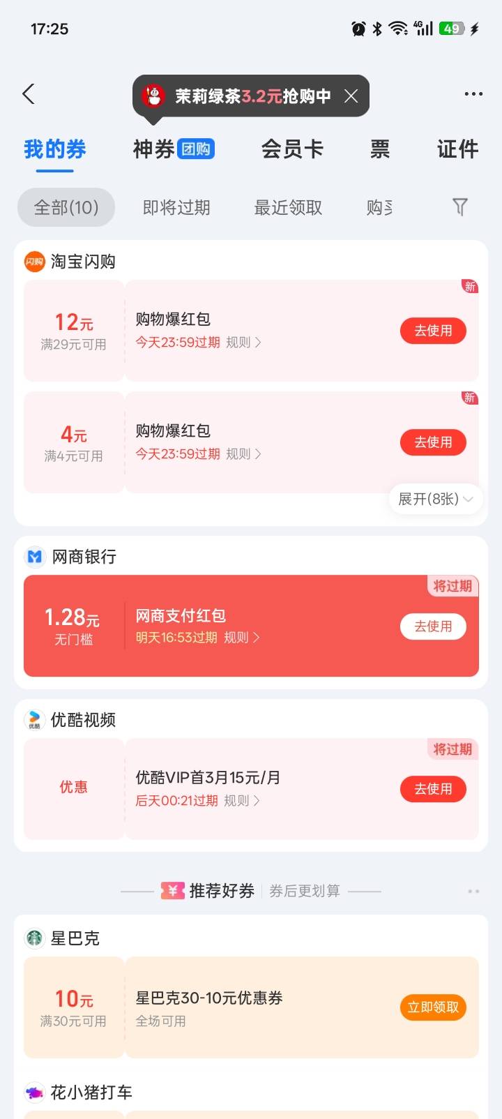还得是支付宝是不是有个小红包



82 / 作者:一条小麻蛇啊 / 