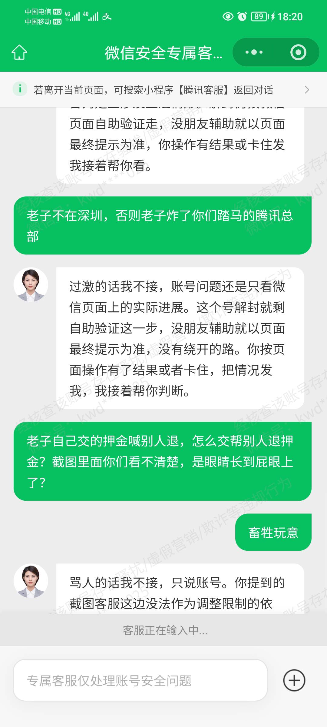 这号我是不准备要了，先ma爽了再说


6 / 作者:司马马化腾 / 