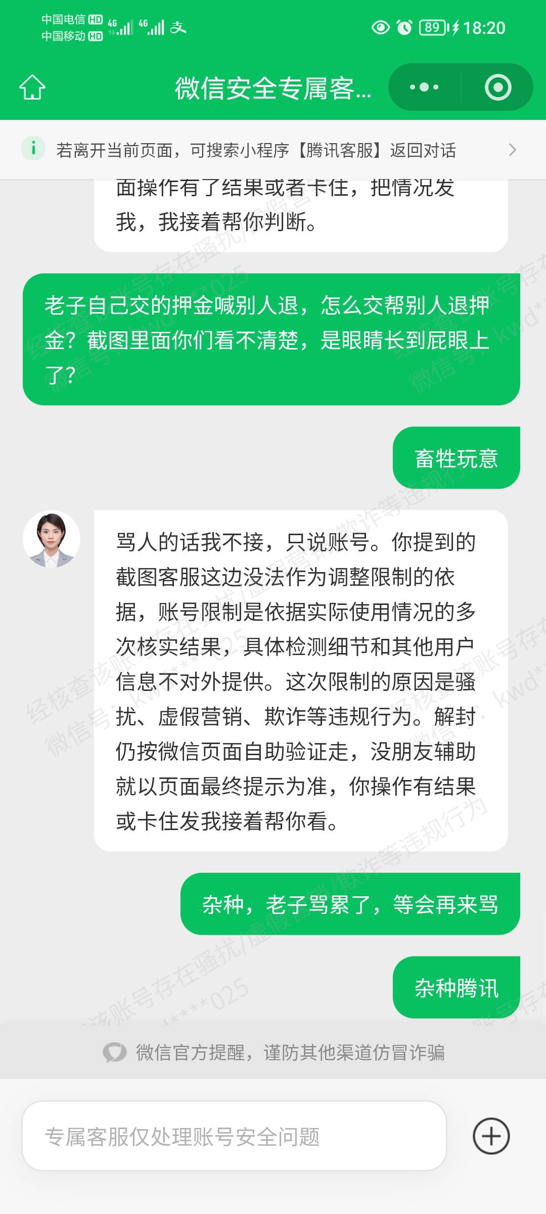 这号我是不准备要了，先ma爽了再说


66 / 作者:司马马化腾 / 