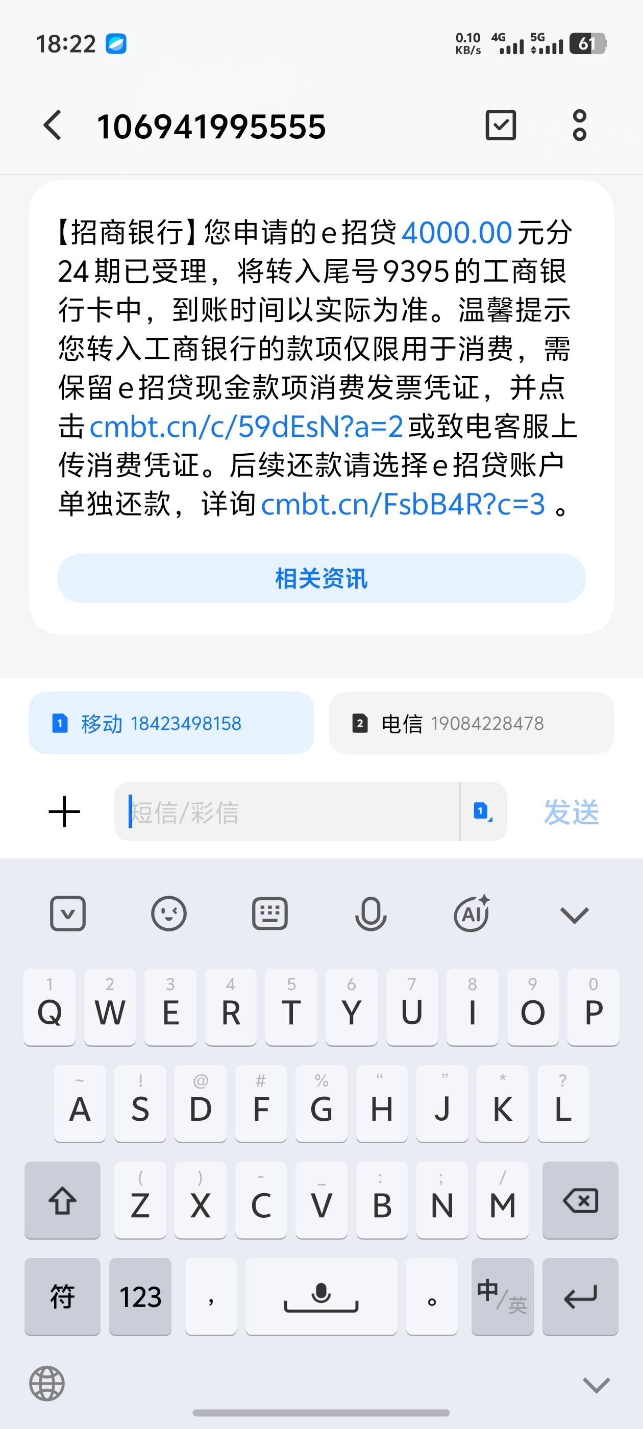 招行E招贷下款4000，之前七月份的时候下了一个5000，今天突然又出个4000额度，赶紧借15 / 作者:挂住你呀 / 
