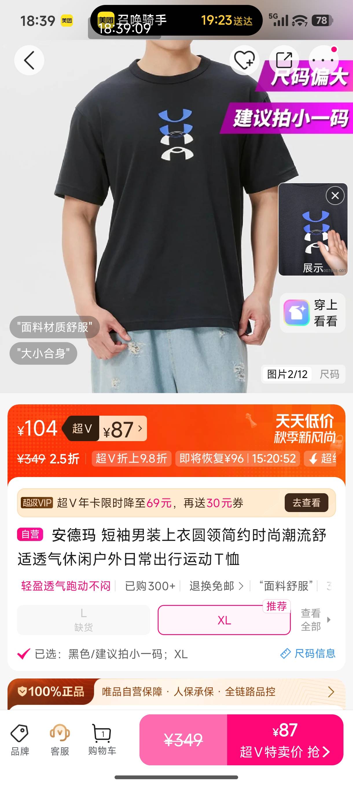 好消息唯品会三单同设备app直接下单都没有被砍单！一个已经到了，可惜买大了一日，我63 / 作者:恭喜发财zy / 