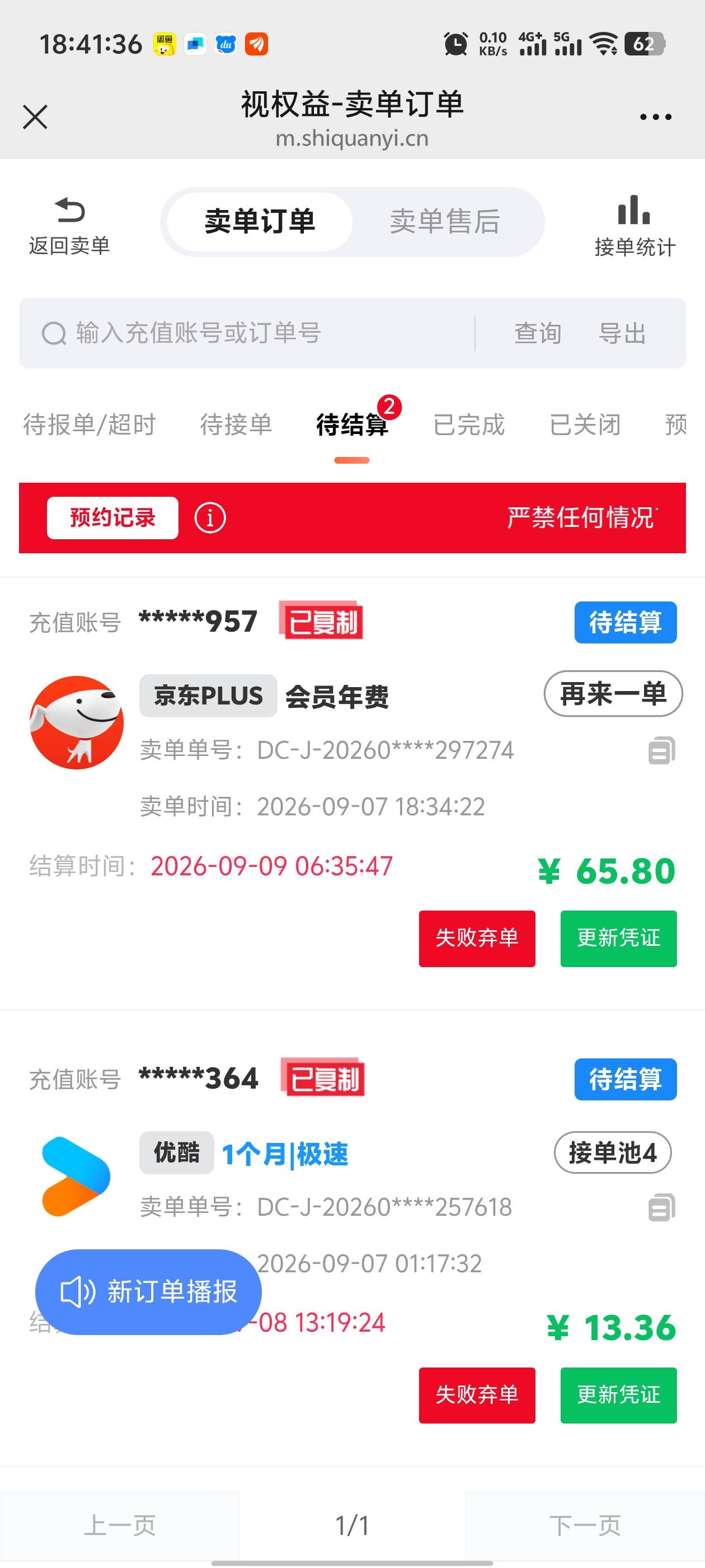 感谢首发老哥，刚好停在甘肃，65毛美滋滋

95 / 作者:枫叶。 / 