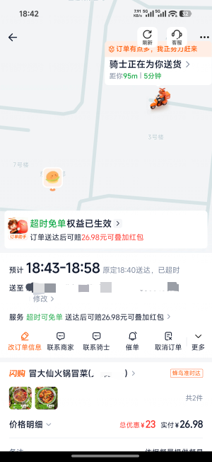 淘宝这个超1分钟免单，可是真得劲，一个周能免好几次。

55 / 作者:仙女棒 / 