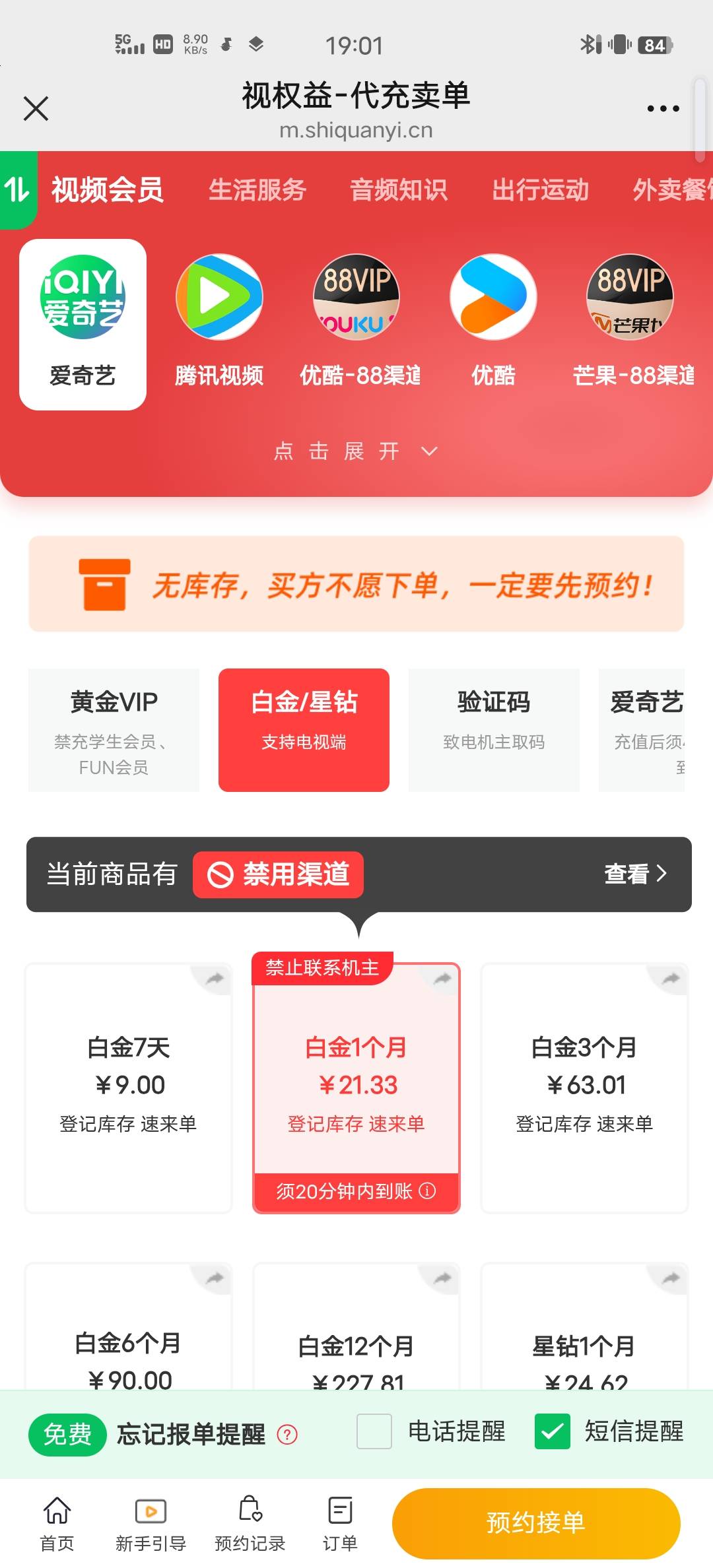 老哥们，a奇艺星钻是这个吗？

69 / 作者:Butter-fly / 