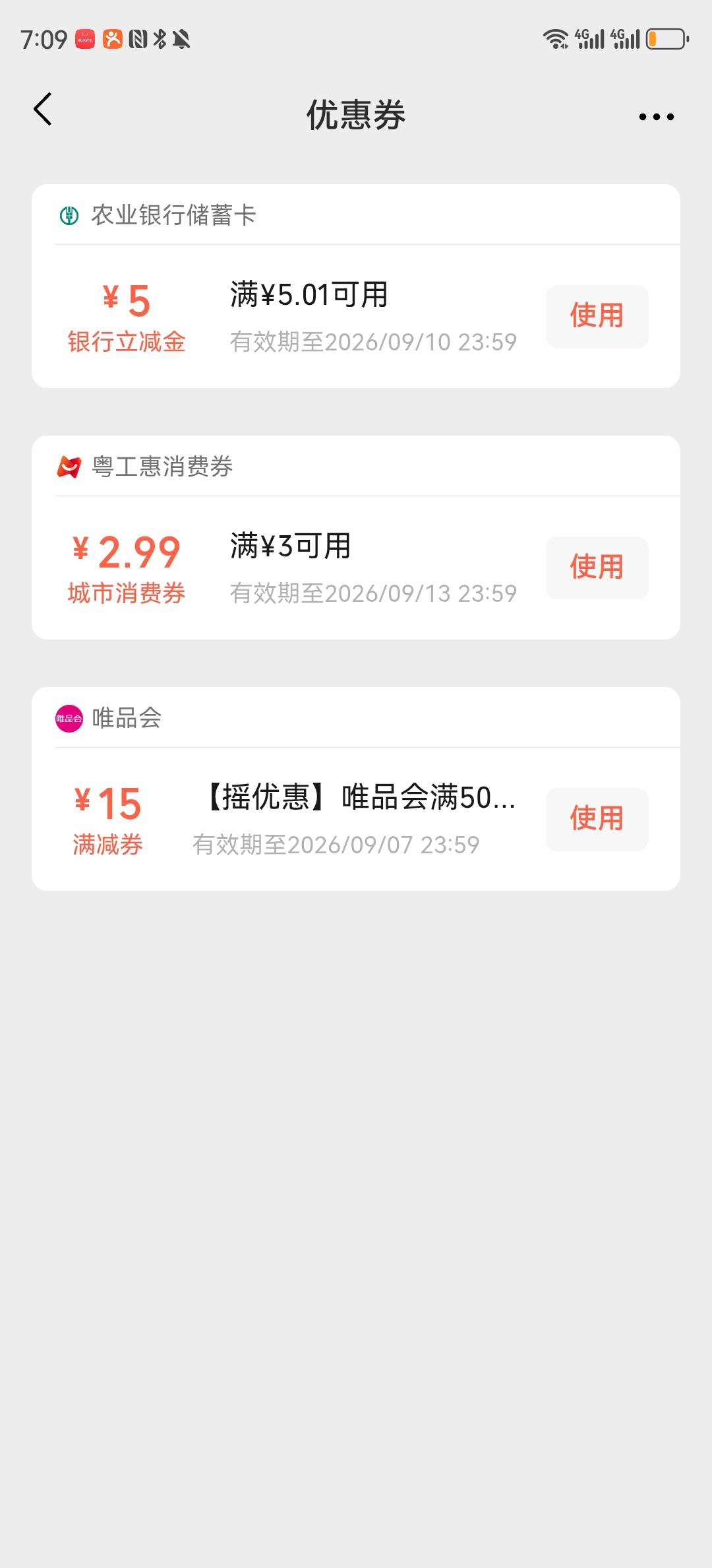 昨晚领取失败的再进去领农业银行的秒到


16 / 作者:湖南陈小春 / 
