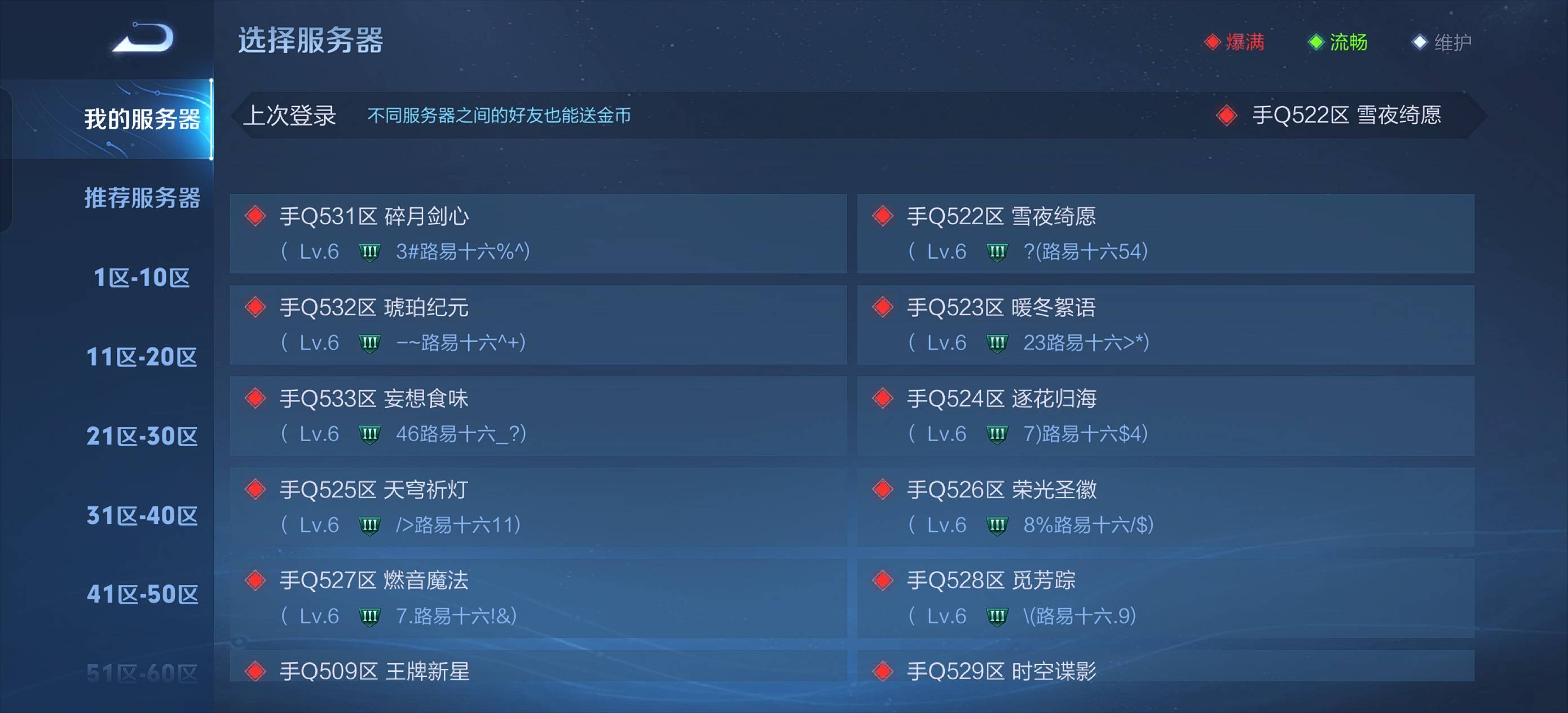 老哥们，怎么听说王者荣耀多区号贵？5块钱一个区，越多越好，说什么农场浇花？

9 / 作者:充满鲜花的世界 / 