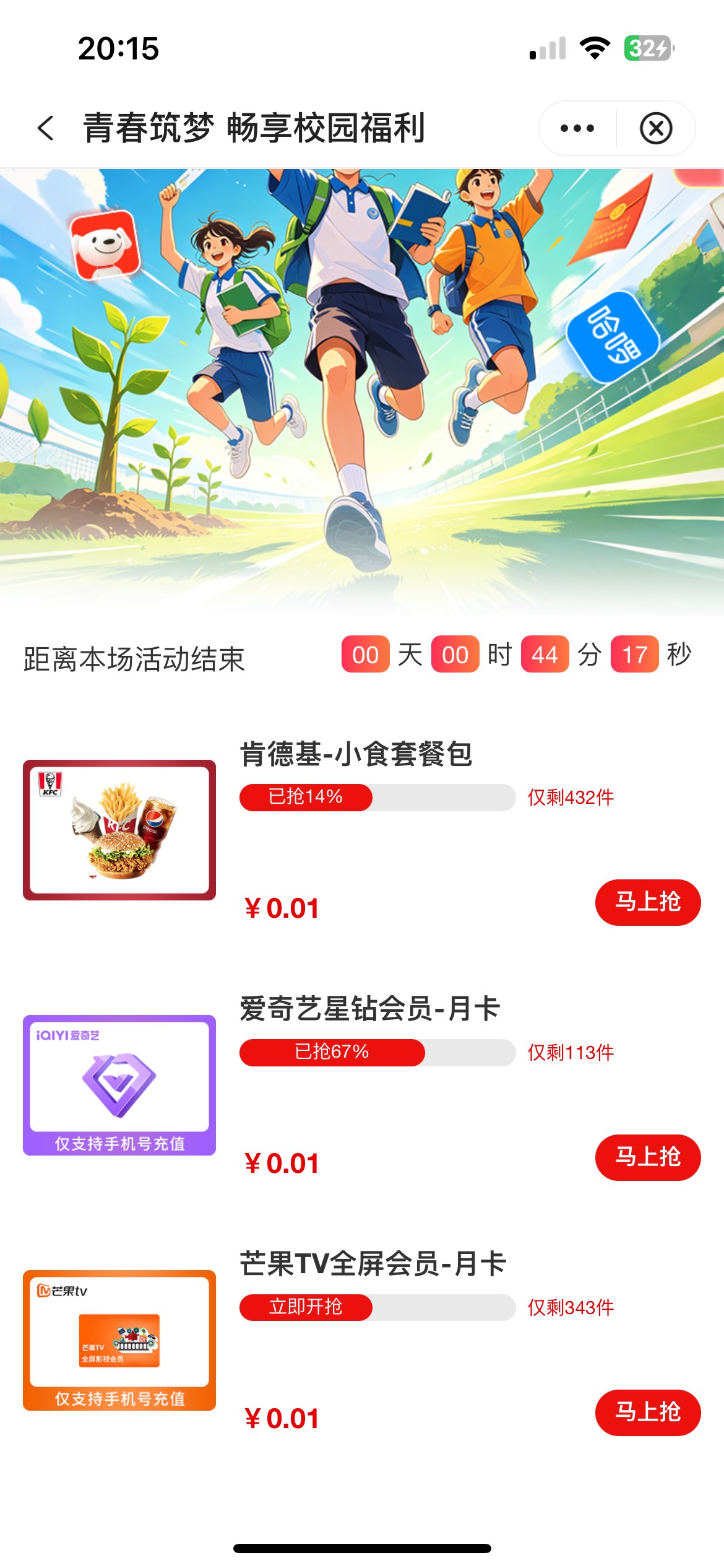 a奇艺坚持不住了，明天吃肯德基算了

59 / 作者:喀弄冠立事F武 / 