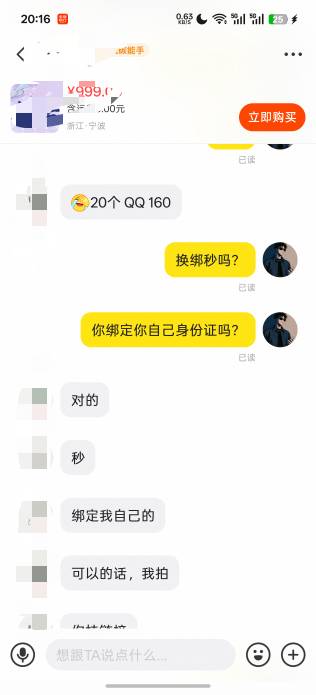 本来打算60出的，突然他们告诉我，20个区的号值200，太可怕了，说了为农场浇水，等级11 / 作者:充满鲜花的世界 / 