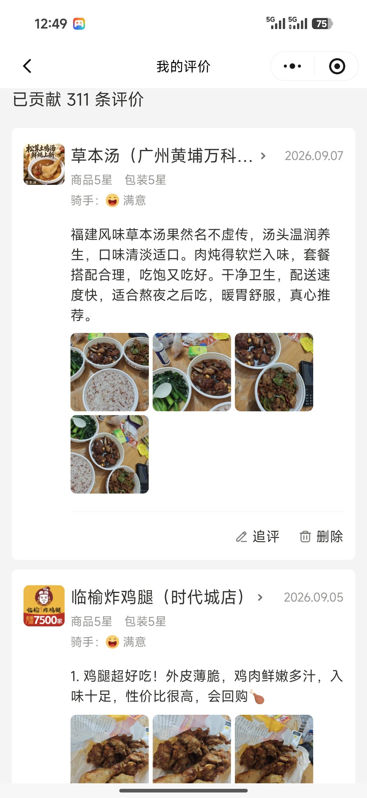 明天京东全部补货 挂壁仔还领a奇艺 真是饿了

33 / 作者:我是挂壁老狗 / 