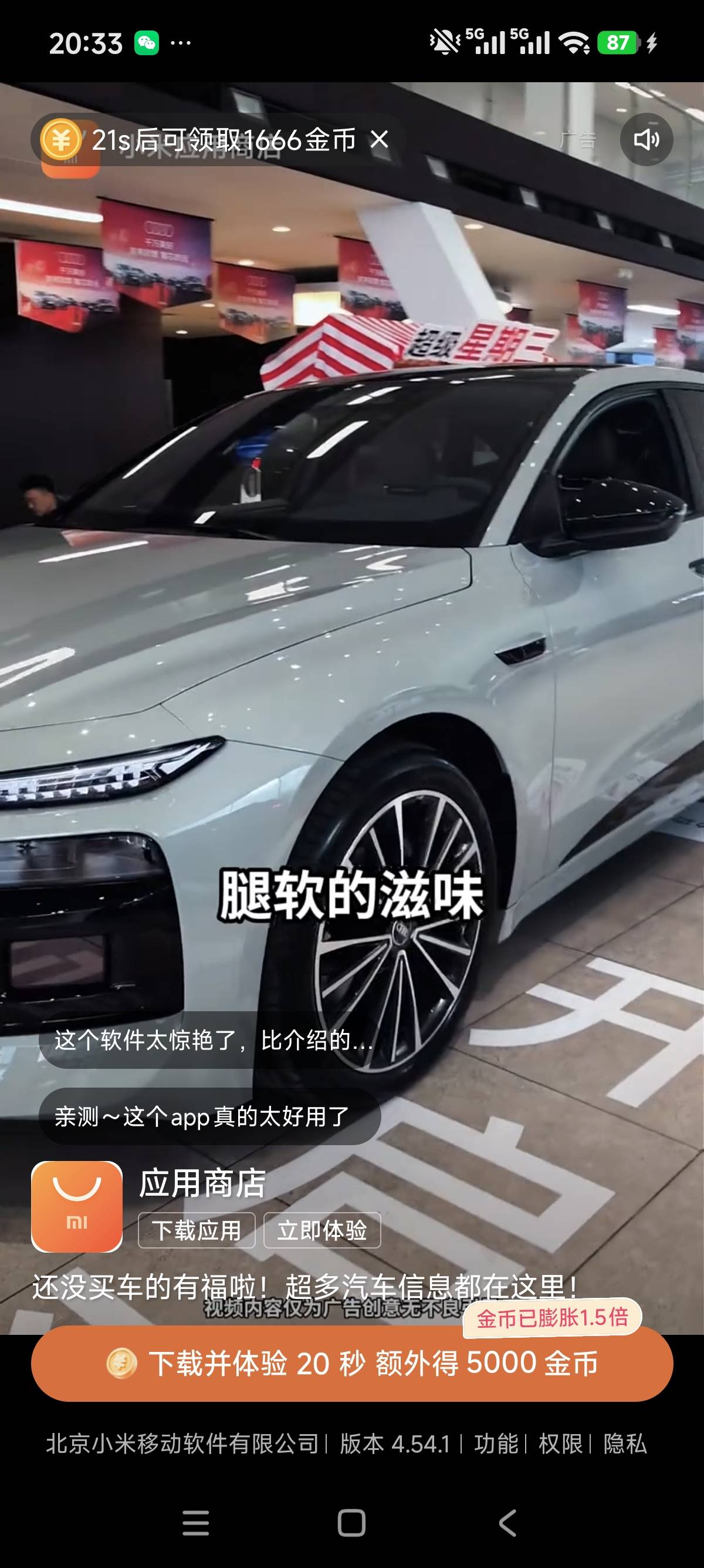 现在某手再搞中秋 都是京东广  5秒一个

9 / 作者:兴²⁰²⁶ / 