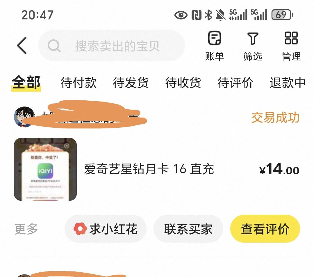 他.，想16出的里面价格改了，外面价格忘改了 外面价格是黄金会员的价格 被人拍了，我91 / 作者:名字真难取啊 / 