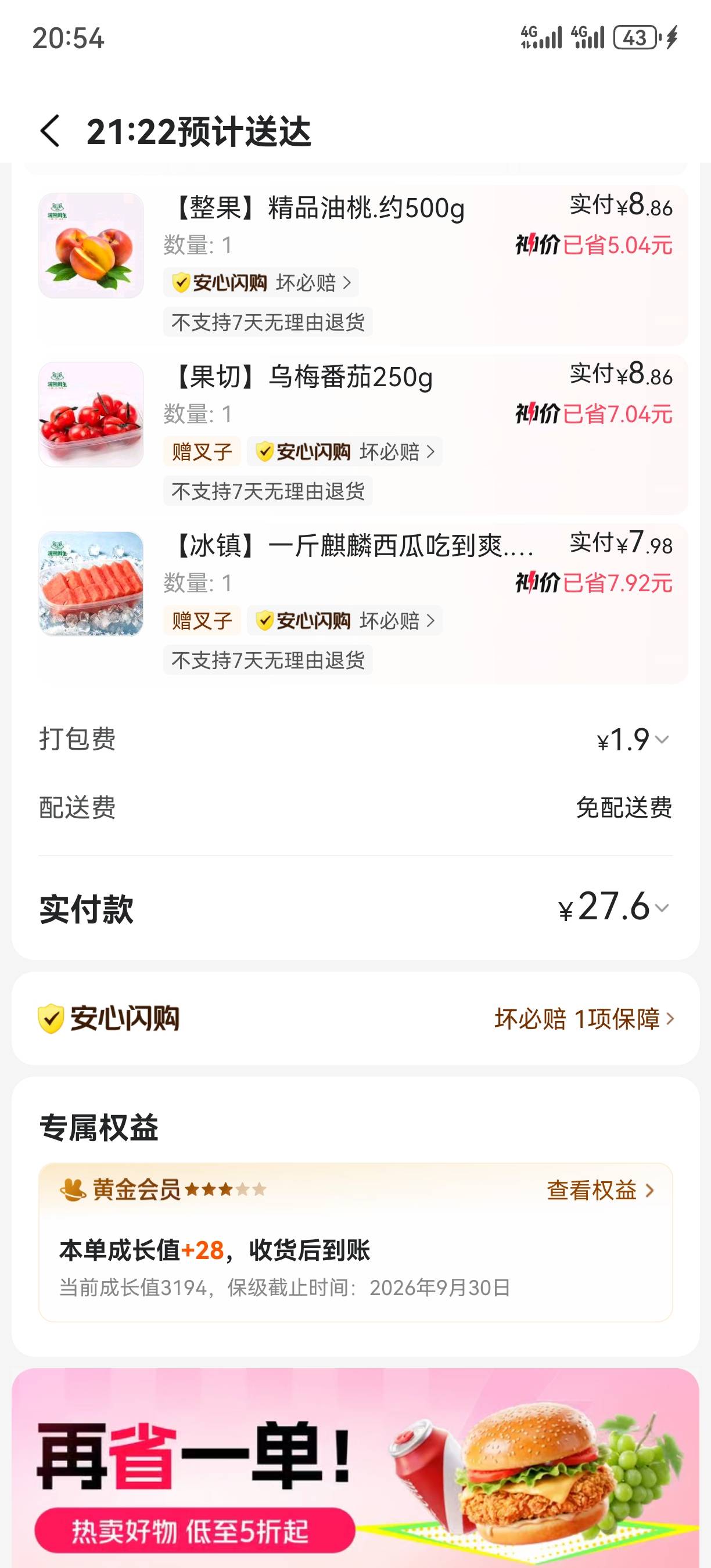 不知道是不是昨天喝多了，今天吃什么吐什么，吐了五回了，真踏马难受，吃点水果不知道42 / 作者:口味王 / 