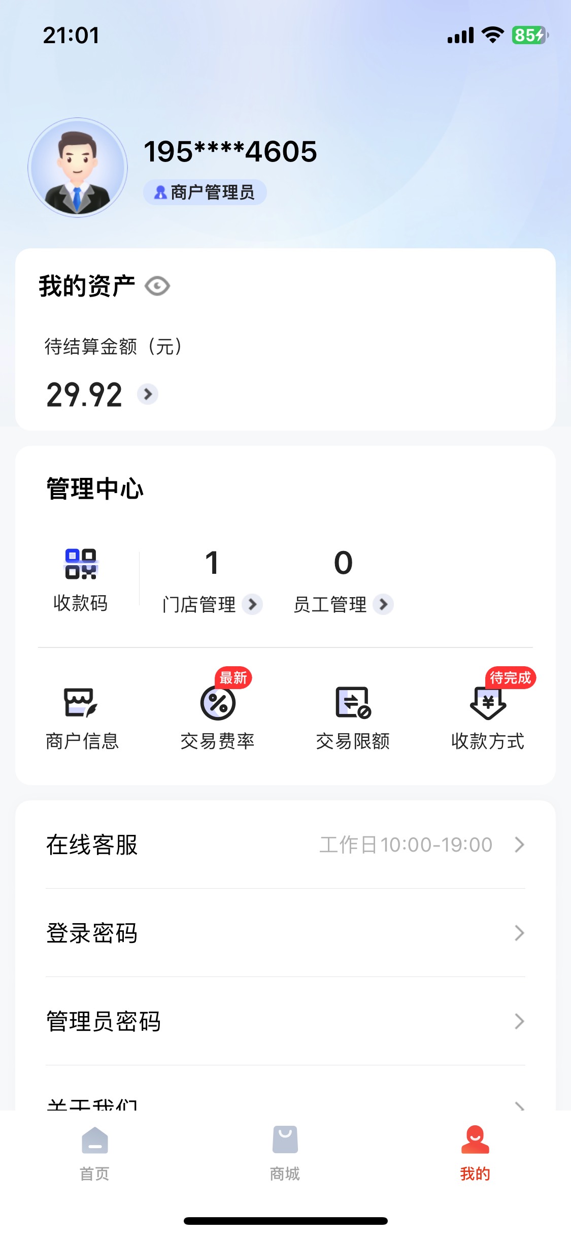 度小满结算失败 提示让我换YHK 已经换了 怎么还不到账   去年参加深圳中行收款活动绑23 / 作者:陌上花开9698 / 