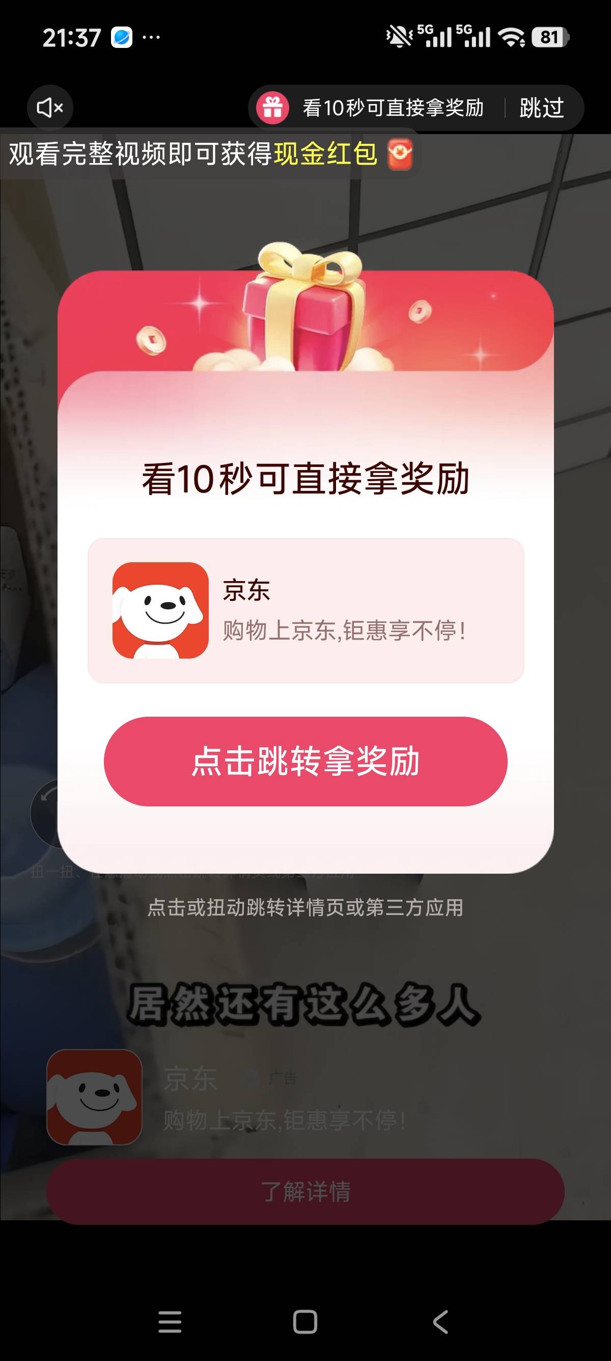这个爆了 不是京东广也有4到5000金币


38 / 作者:兴²⁰²⁶ / 