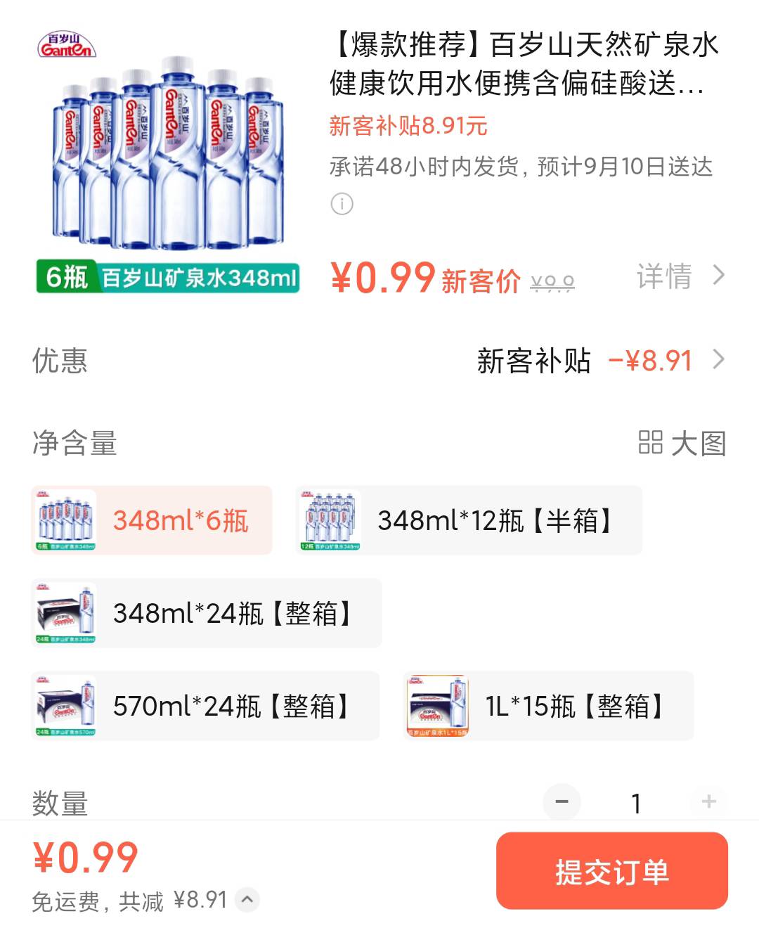 微信app，我，小店与卡包，实付付0.99

主号搞了可乐，小号搞了百岁山

去看看有没有92 / 作者:一支穿云箭$ / 