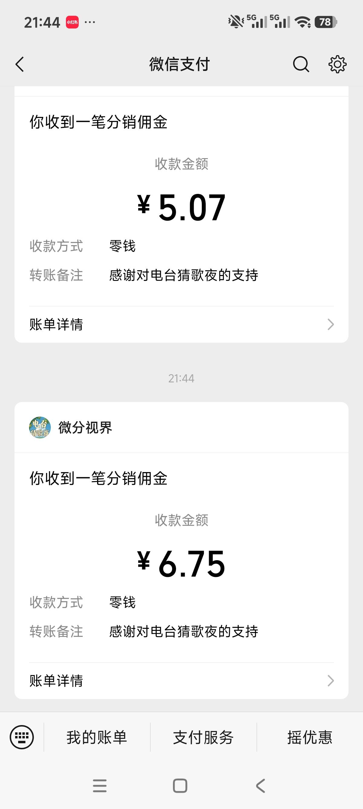 这个爆了 不是京东广也有4到5000金币


8 / 作者:兴²⁰²⁶ / 