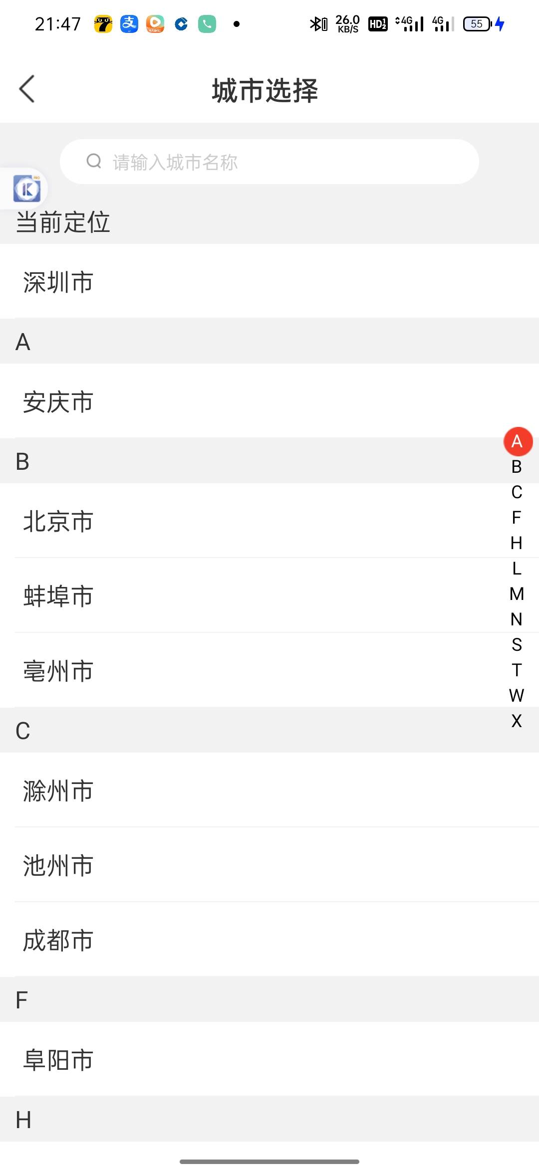 徽商银行66.66立减金，各种定位成功都开不了二类账户
15 / 作者:过眼云烟1 / 