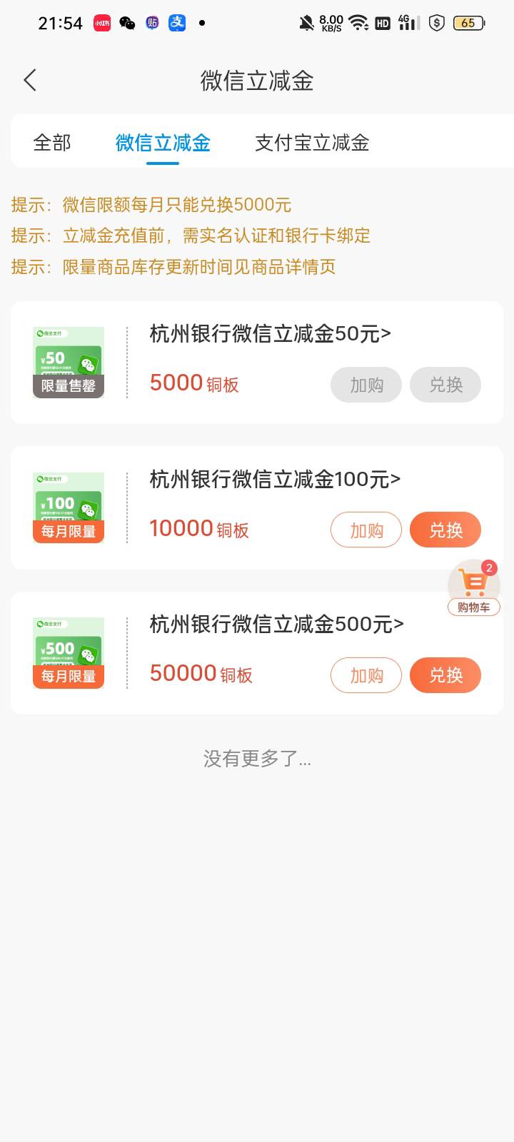 老哥们杭州银行10微信立减金什么时候补啊？
51 / 作者:奥转盘 / 