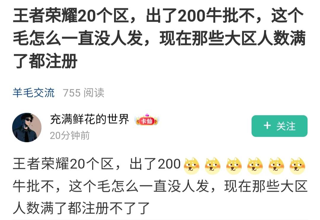这个不能弄，它们收来用发违法内容的
难怪最近王者荣耀主页一堆违规昵称访客，和附近44 / 作者:风中之神-聂风 / 