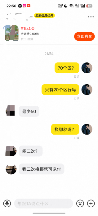 再说一下，我发的这个，别人不是拿去搞违规的，是种菜，王者荣耀那里面出了个种菜，而34 / 作者:充满鲜花的世界 / 