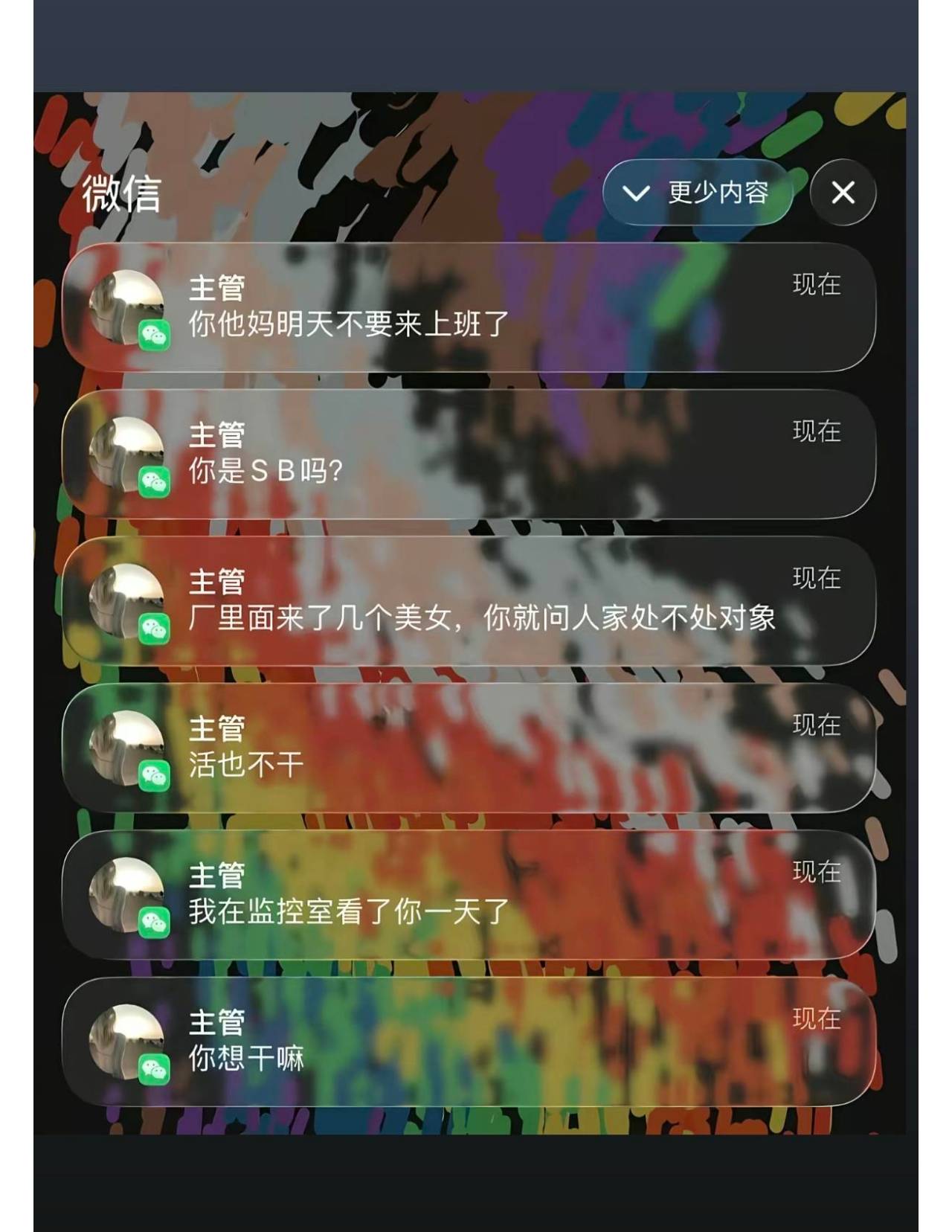 再也不做厂go了，我宁愿去做丫

9 / 作者:石崖灯草 / 