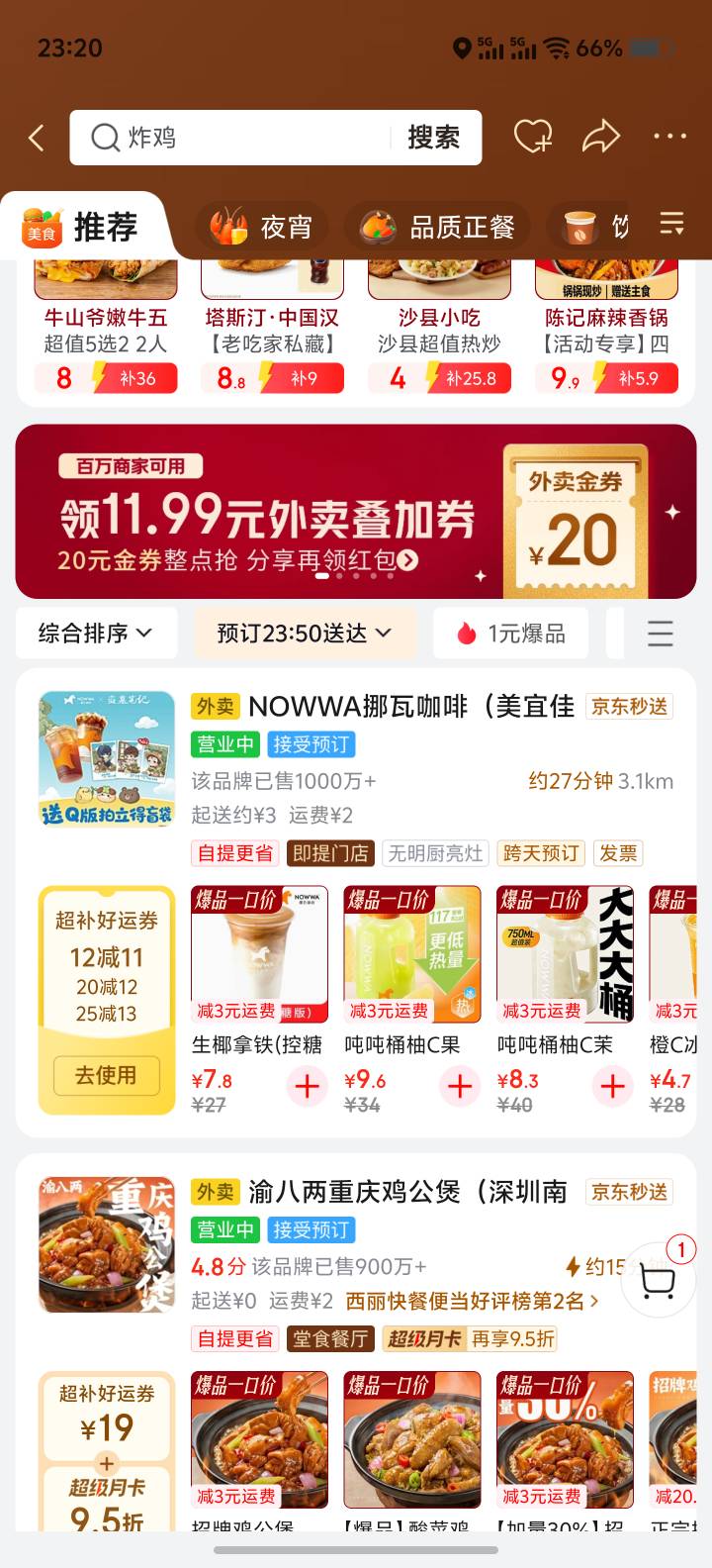 我发现了 京东上面的外卖大部分是小作坊  看了好多商家上传的店面图  全是那种看起来2 / 作者:男人永卟言败 / 