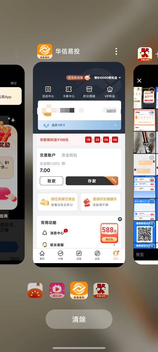 看广子送7U，我替老哥试试水

80 / 作者:支付宝延时结算 / 